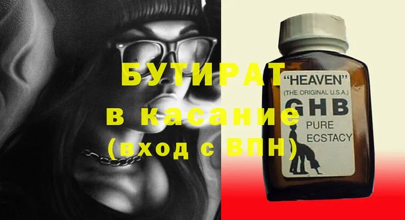 закладка  Покачи  hydra как зайти  Бутират Butirat 