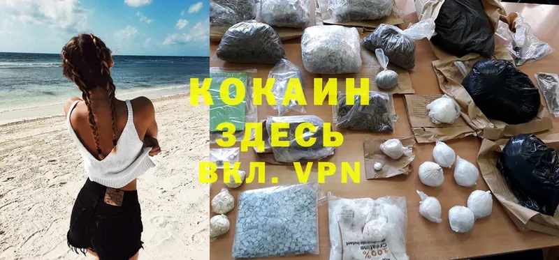 КОКАИН VHQ  Покачи 