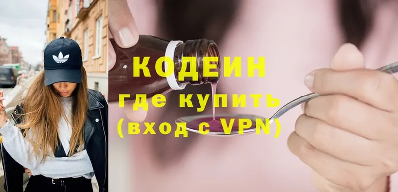 Кодеиновый сироп Lean Purple Drank  Покачи 